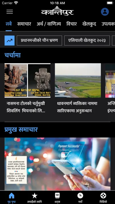 Ảnh chụp màn hình của Kantipur