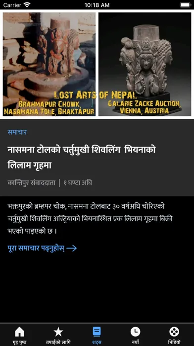 Ảnh chụp màn hình của Kantipur