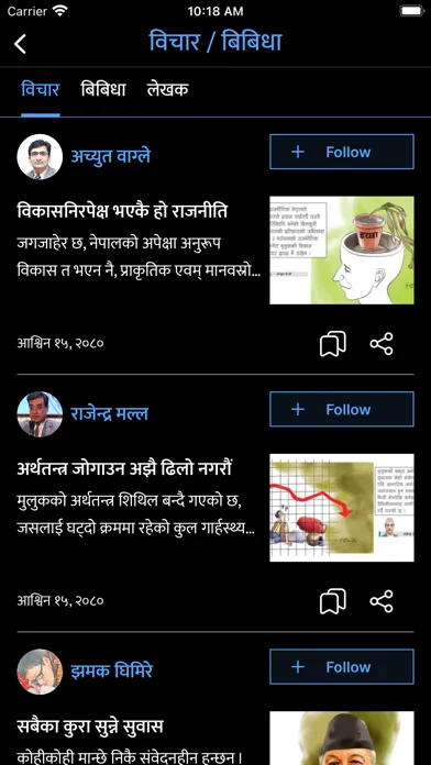 Ảnh chụp màn hình của Kantipur