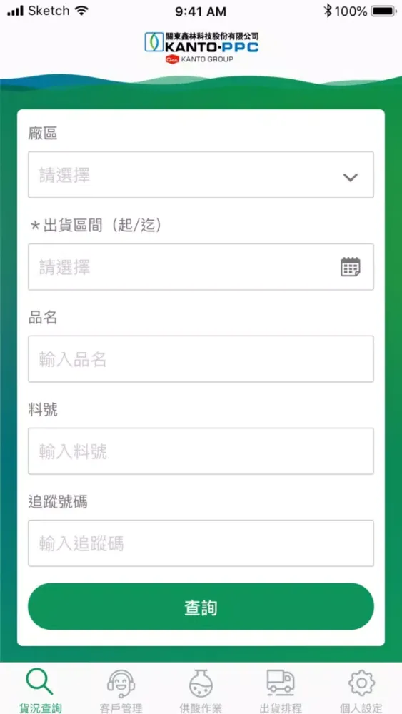 Capturas de tela do Kanto-PPC Service APP