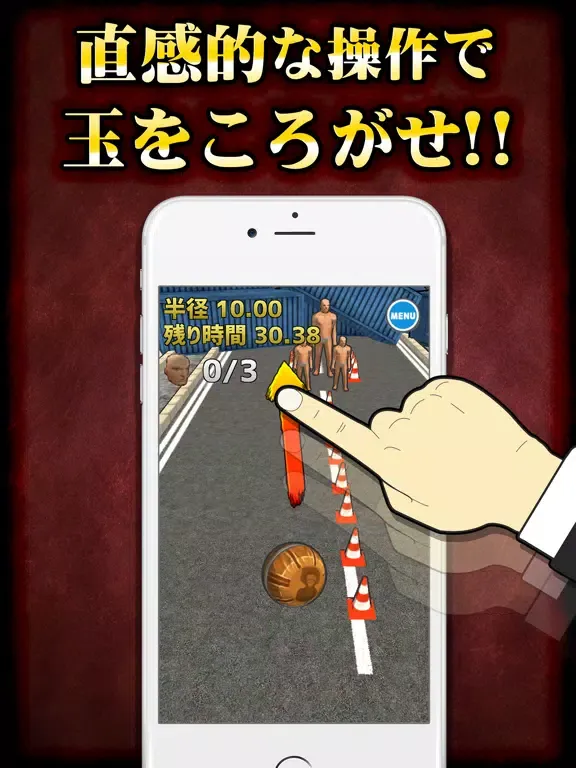 くっつかれマンは◍あの玉◍ が大嫌い iPad 应用截图