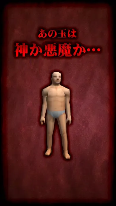 くっつかれマンは◍あの玉◍ が大嫌い应用截图