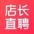 店长直聘-找工作招聘兼职软件