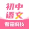 初中语文-考霸同步诗词背诵