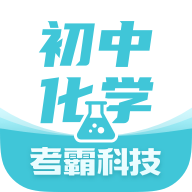 初中化学ไอคอน