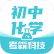 初中化学