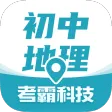 初中地理