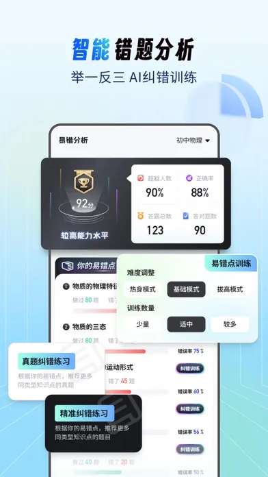 Capturas de tela do 考霸刷题宝-小初高优质试卷随身疯狂刷题神器