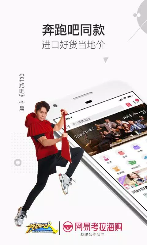 考拉海购 Screenshots1