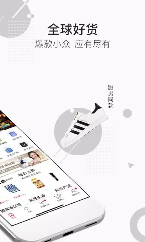 Скриншоты 考拉海购