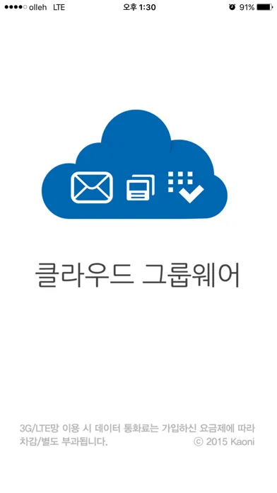 ภาพหน้าจอของ Cloud Groupware