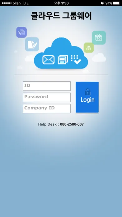 ภาพหน้าจอของ Cloud Groupware