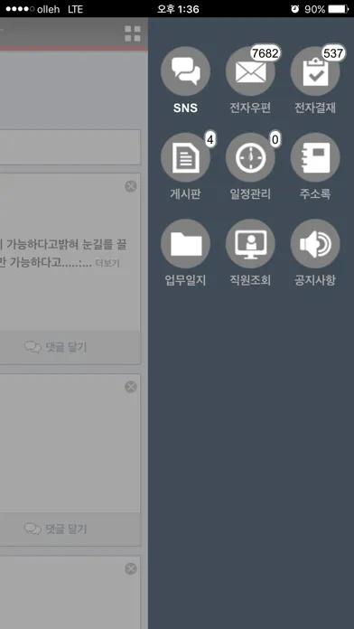 ภาพหน้าจอของ Cloud Groupware