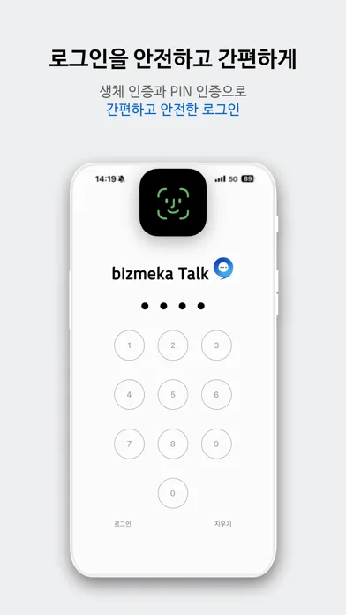 bizmeka Talk स्क्रीनशॉट