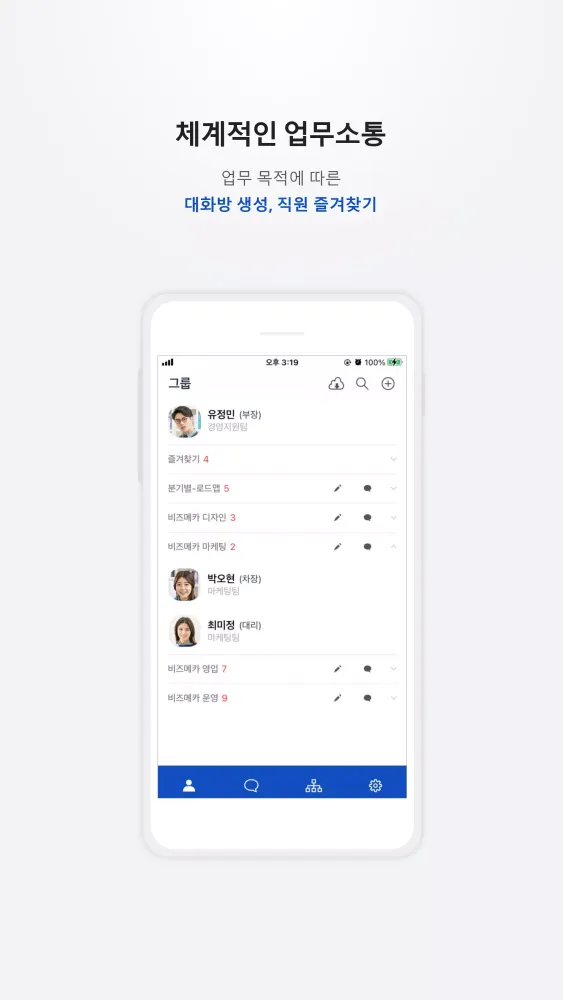 bizmeka Talk Screenshots