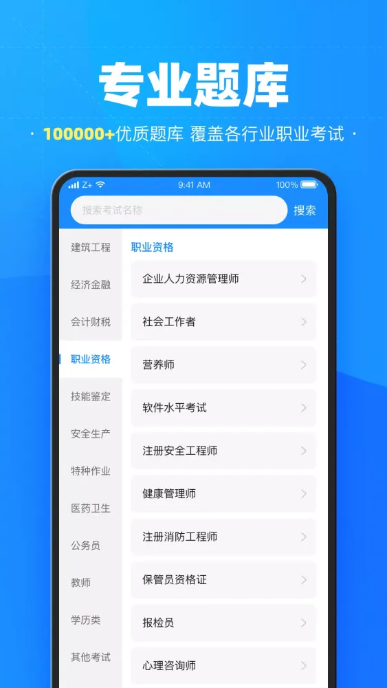 Capturas de pantalla de 考试宝