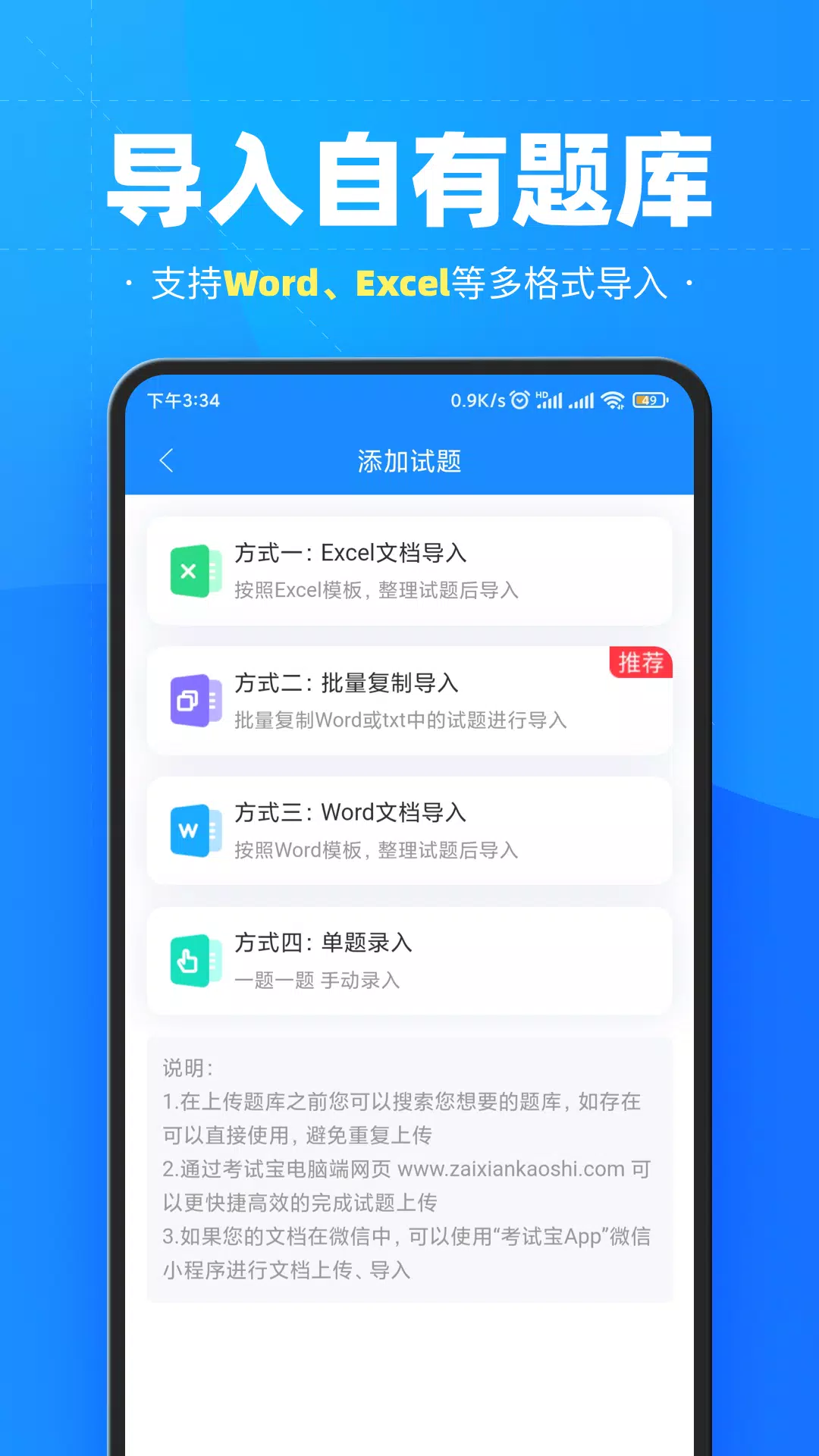 考试宝 Screenshots4