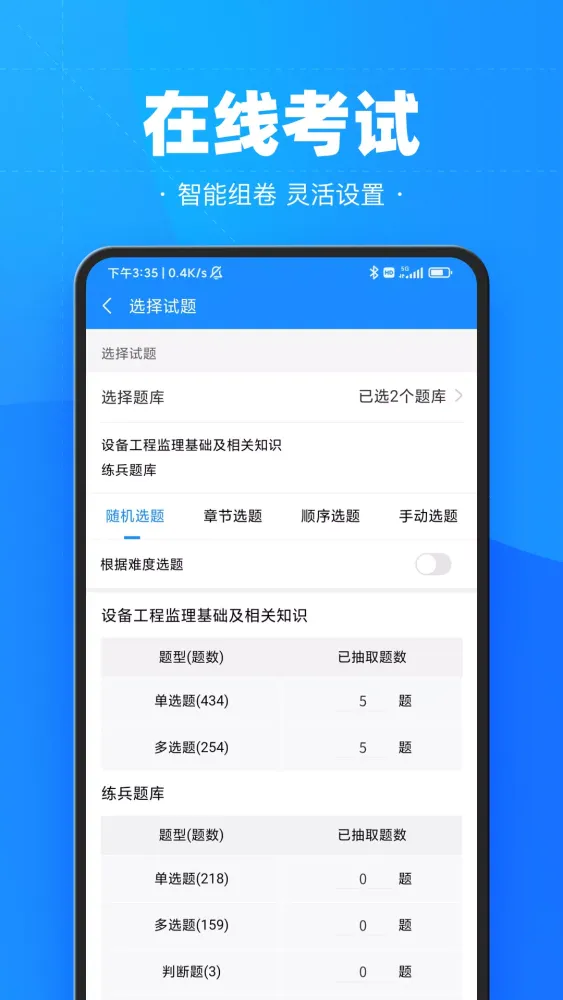 Capturas de pantalla de 考试宝