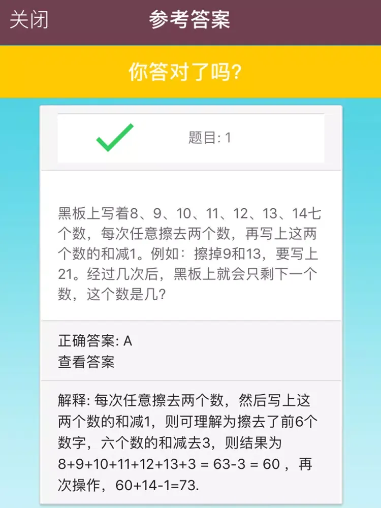 五年级奥数-小学数学试题库 iPad  स्क्रीनशॉट