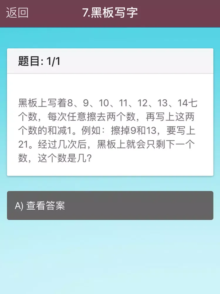 五年级奥数-小学数学试题库 iPad  स्क्रीनशॉट