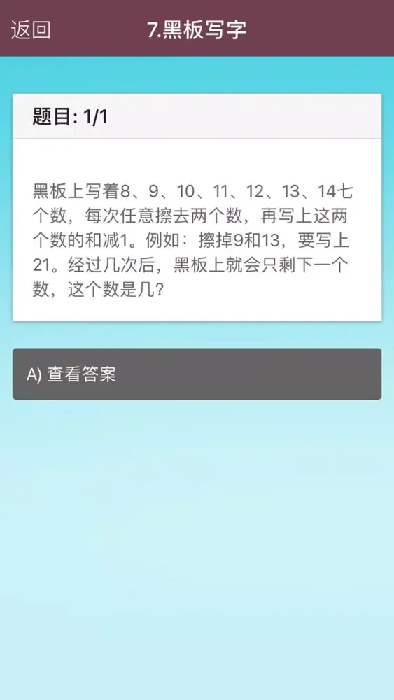 五年级奥数-小学数学试题库 स्क्रीनशॉट