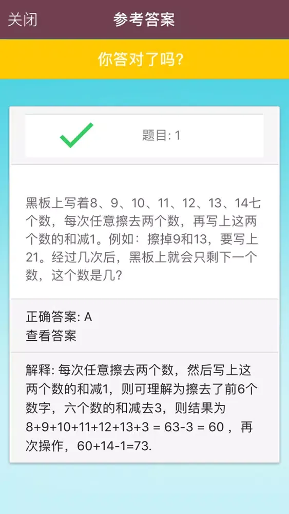 五年级奥数-小学数学试题库 स्क्रीनशॉट