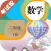 二年级数学下册-小学数学同步练习