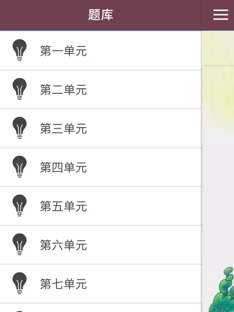 二年级语文下册-小学语文单元测试 iPad  Ekran Görüntüleri