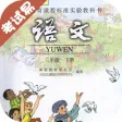 三年级语文下册-小学语文单元测试