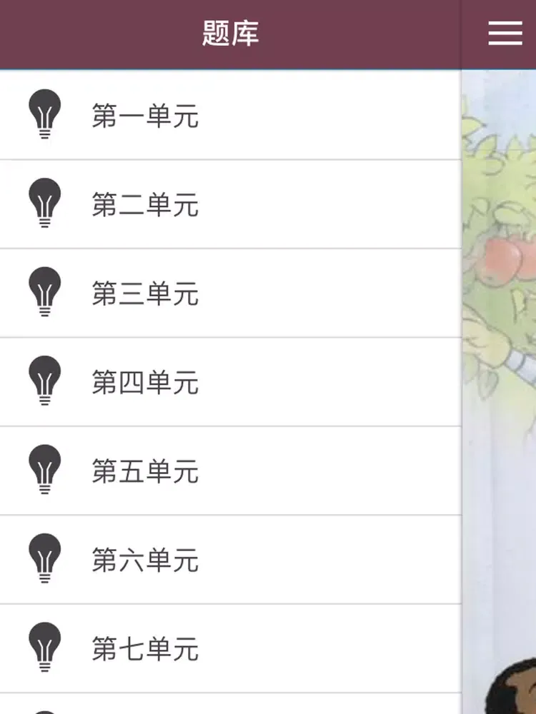 三年级语文下册-小学语文单元测试 iPad 應用截圖