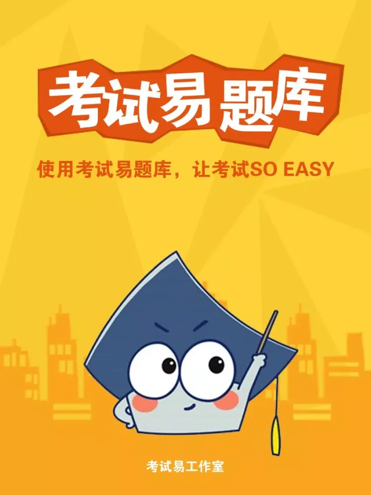 Screenshot di 司考易-免费司法考试真题库 iPad 