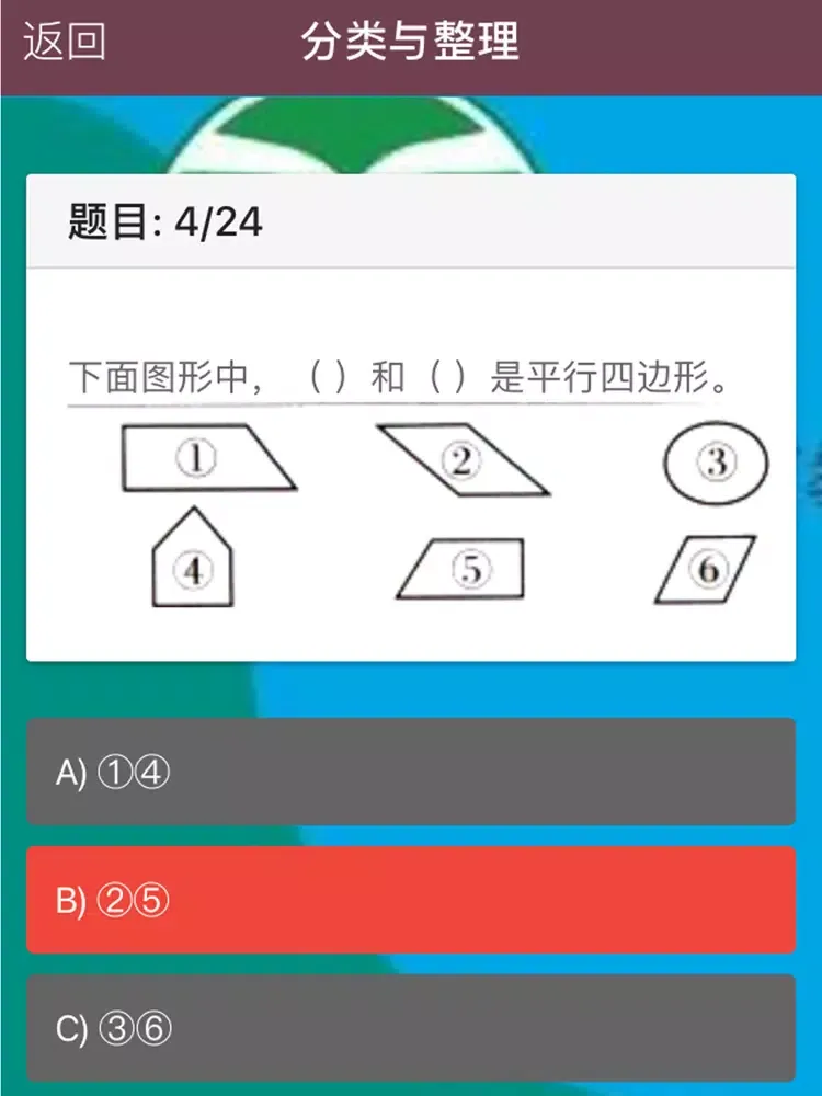 Captures d'écran de 一年级数学下册-小学数学同步练习 iPad 