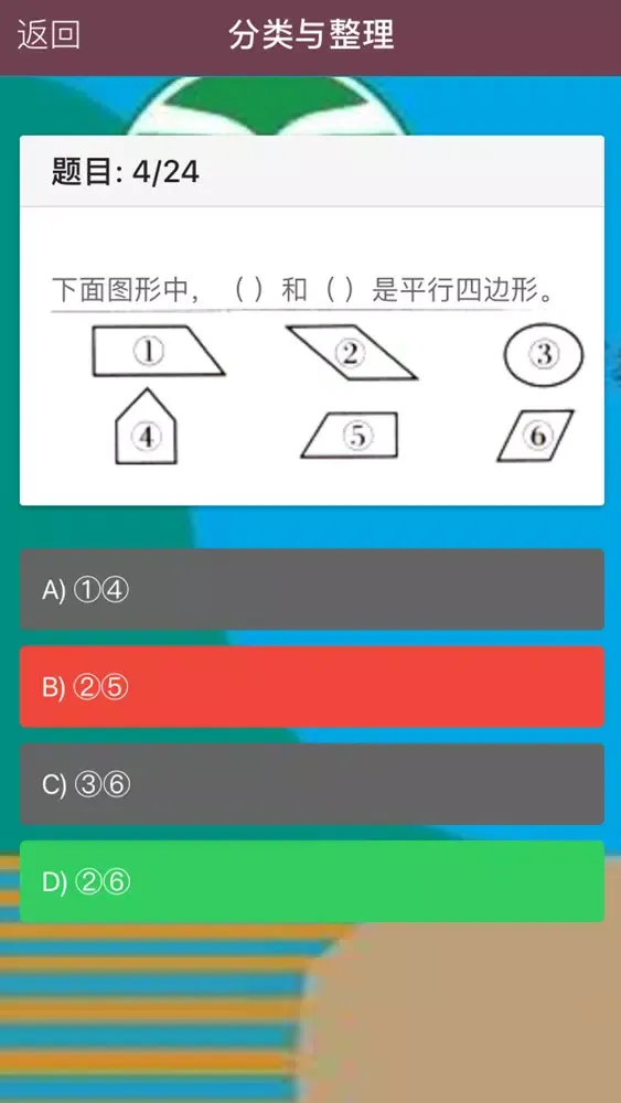 Captures d'écran de 一年级数学下册-小学数学同步练习