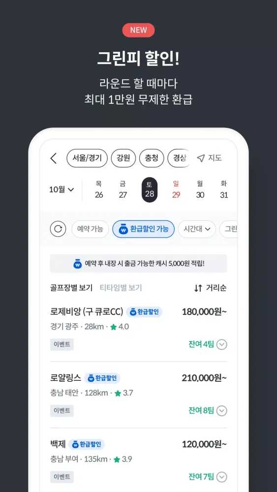 تصاویر 카카오골프예약