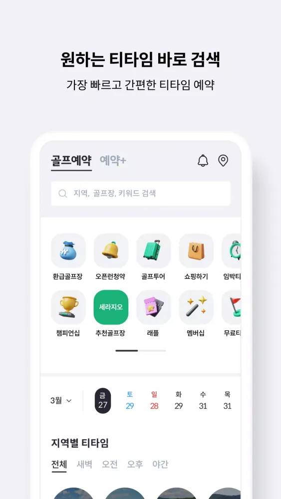 تصاویر 카카오골프예약
