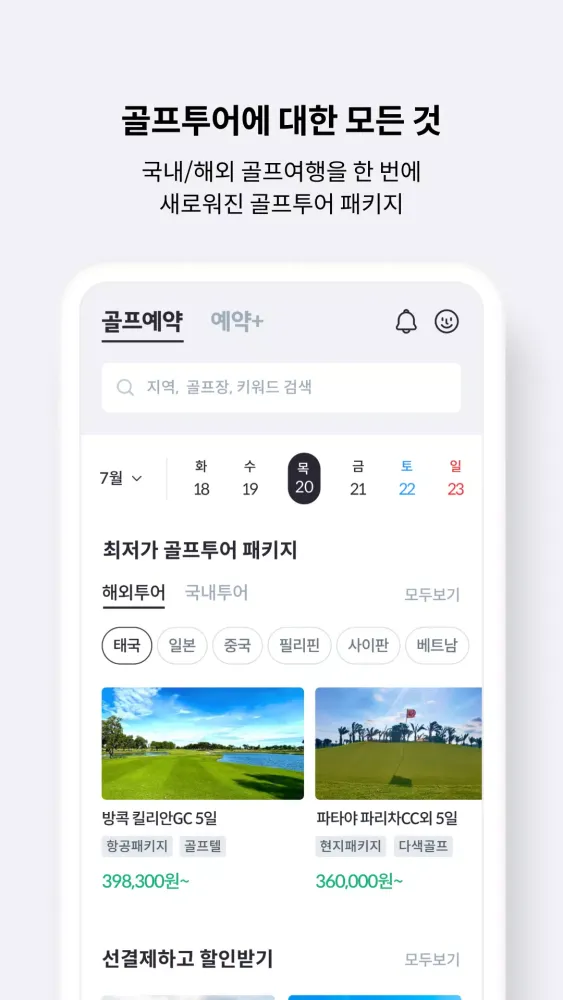 تصاویر 카카오골프예약