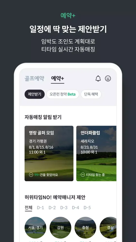 تصاویر 카카오골프예약
