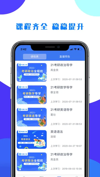 ภาพหน้าจอของ 考研之窗