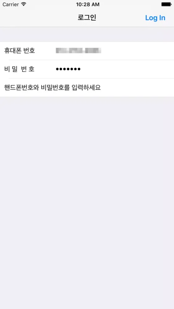 Скриншоты 미래새한ERP