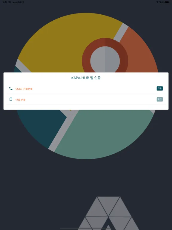 KAPA-HUB iPad  Screenshots