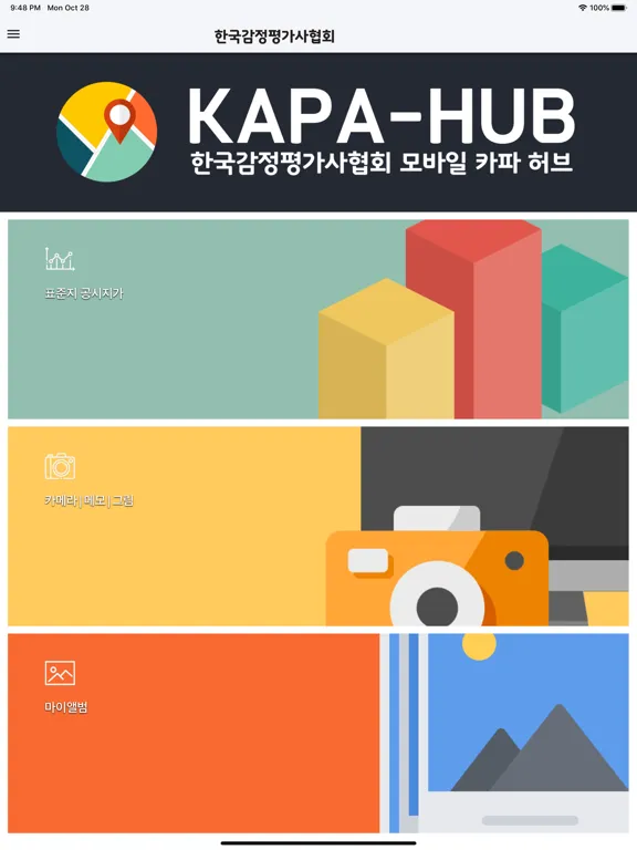 KAPA-HUB iPad  Screenshots