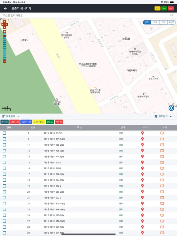 KAPA-HUB iPad  Screenshots