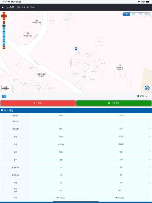 KAPA-HUB iPad  Screenshots