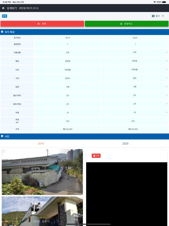 KAPA-HUB iPad  Screenshots