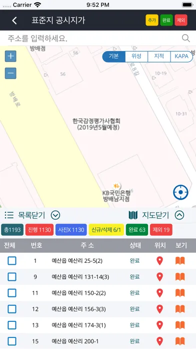 KAPA-HUB Screenshots