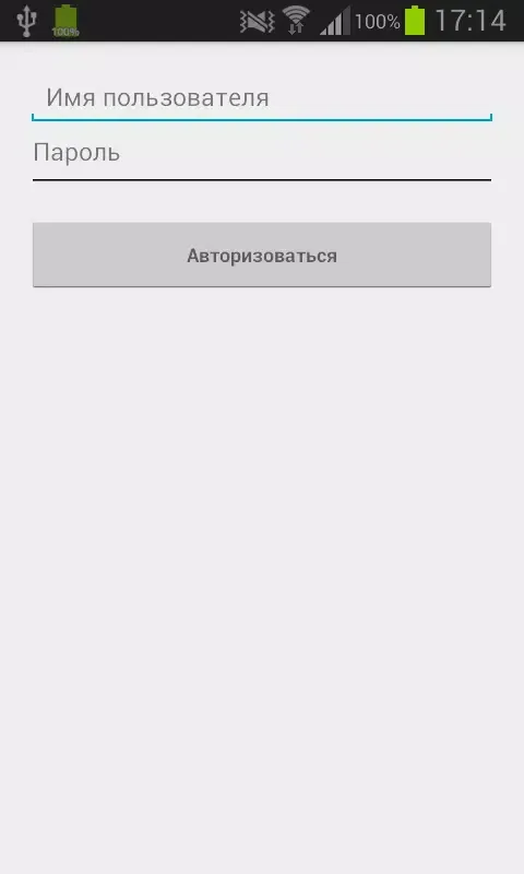 Сотрудник Невалинка应用截图