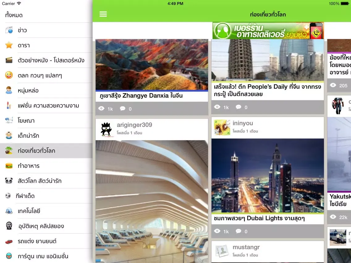 KapookPhoto iPad  Ekran Görüntüleri