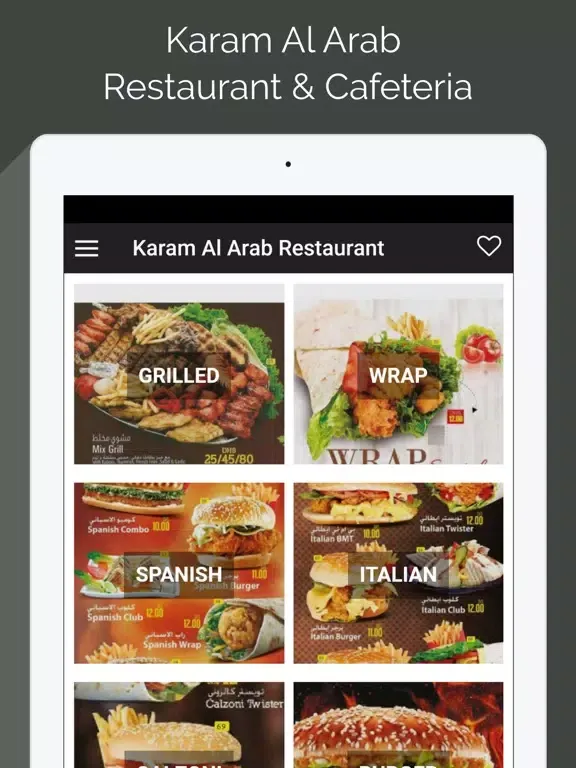 صور Karam Al Arab Restaurant& Cafe iPad 