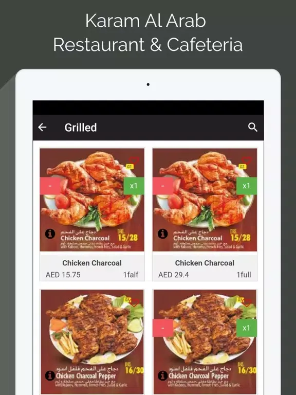 صور Karam Al Arab Restaurant& Cafe iPad 