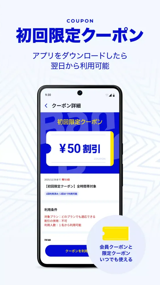 カラオケBanBan Screenshots